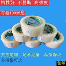 Large roll transparent sealing packing tape Yellow express sealing tape Taobao prompt language packaging tape 45mm wide