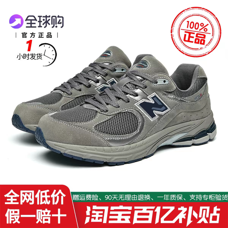 Men's Sneakers 2002R Original Gray Spring and Summer Casual Dad Shoes Running Couple Versatile Shoes Women