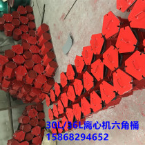 Planetary centrifugal polishing machine inner barrel PU glue hexagonal barrel 30L15L polyurethane glue barrel rubber barrel