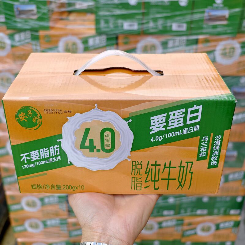 March Anzixu 4.0 Skimmed Pure Milk 200ml*10 Boxes Student and Children's Breakfast Milk Pure Milk Drink