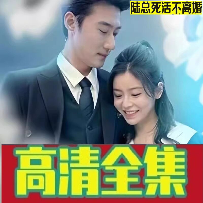 (Land Total Dead Live No Divorce 99 Episodes) Shake-Up Fast Hands Short Video Full Episode Full Version-Taobao