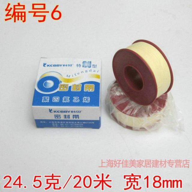 Raw material belt Corbett gas special water adhesive cloth PTFE sealing tape thickened and widened