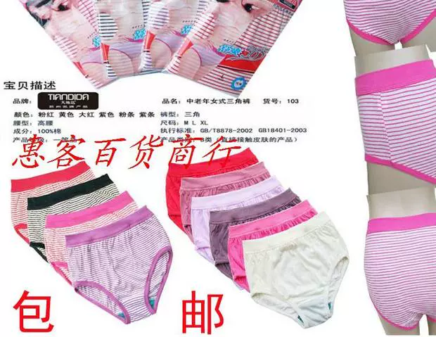 Tiandida cotton kháng khuẩn quần AB phong cách quần lót eo cao tóm tắt đồ lót trung niên