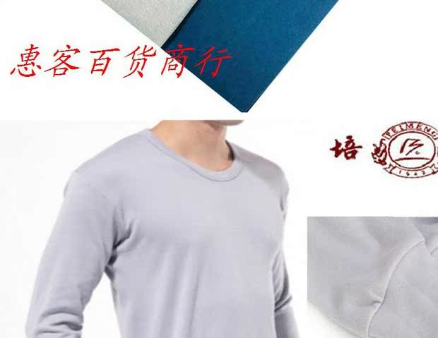 Quần cotton đơn nữ đồ lót nhiệt trung niên Pei Meng áo len cotton mùa thu quần áo ngủ áo giữ nhiệt