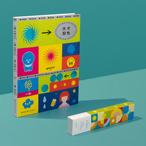 (Spot) Genius Gameplay Color Case Resolution Book (Give a Tuned Color Card)