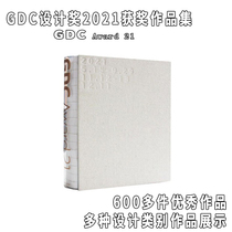 (shop for design youth) GDC Award 21 Flat design in China GDC21 award-winning works