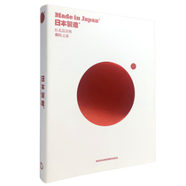 (Designing Youth Store) Japanese-made Unique Way of Japanese Design Brand Packaging Graphic Design Book