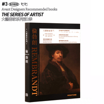 (Design Youths Shop) Big Artist Series Second Season of Rembrandt Album Color Card Collections tickets