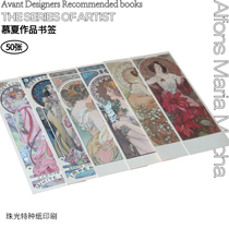 (Designing Youth's Store) Mu Xia Bookmark Mu Xia Works Bookmark Master Painting Color Matching Bookmark