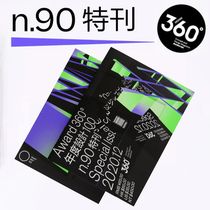 (annual special issue) Design360 ° conception and design magazine 90th issue