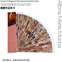 (Designing Youth's Shop) Mu Xia's Color Card Master's Painting Color Card