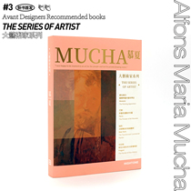 (Designing Young People's Shop) Big Artist Series Muxia Picture Book Color Card Bookmark Muxia