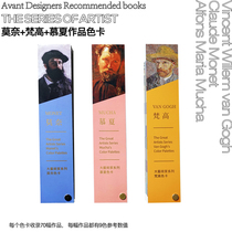 (Designing Youth's Shop) Van Gogh Monay Mucha's Color Card Set Master's Painting Color Card