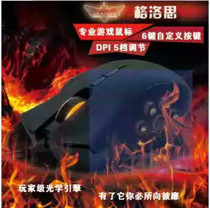 Gloth game Mouse multi-function multi-key position eleven key io1 1 e-sports aggravated lol cf