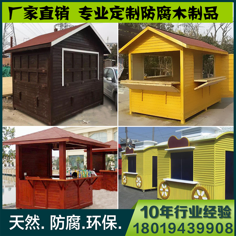 Usd 651 25 High End Outdoor Anti Corrosion Wooden Mobile Homes High End Outdoor Anti Corrosion Wooden Mobile Homes Commercial Area Kiosk For Custom