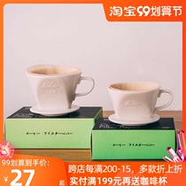 LOOKYAMI Japanese imported fan filter paper hand-brewed coffee filter cup filter paper American coffee machine filter paper 101