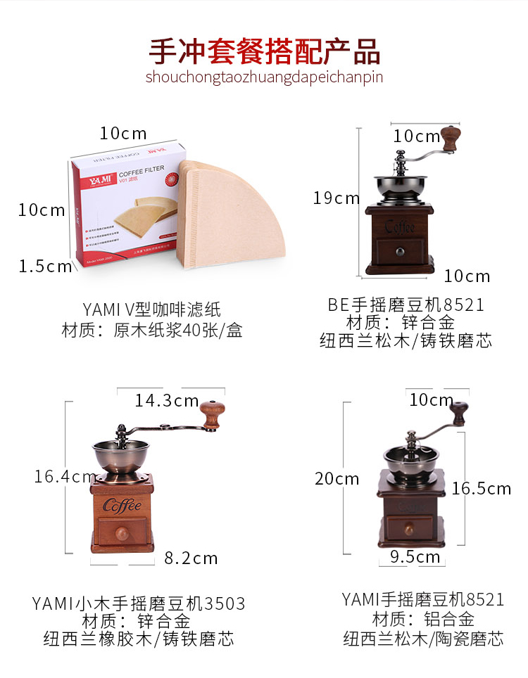 YAMI nồi cà phê tay gia dụng nồi cà phê đặt miệng tốt nồi nhỏ giọt lọc gốm cup thiết bị cà phê