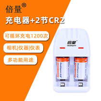 Double the amount of lithium battery charging set Flashlight camera Instrument rangefinder battery CR2-3V