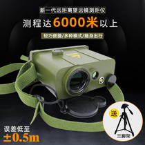 Laser telescope rangefinder 6000 meters Angle measuring and height measuring Industrial construction distance measuring instrument Optical sight