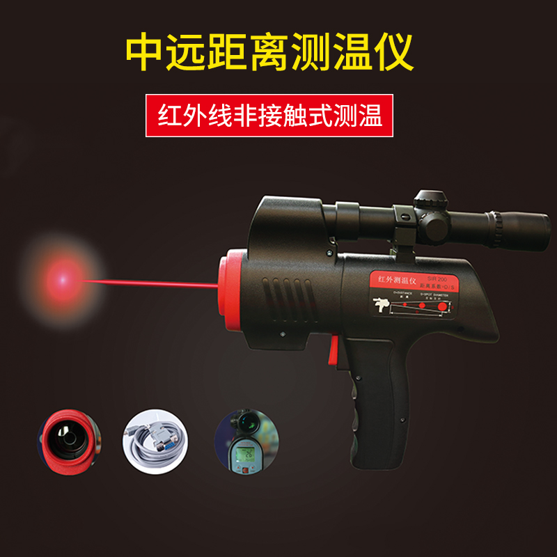 Special high-precision laser non-contact distance measuring thermometer for industrial chain steel of Aike infrared thermometers