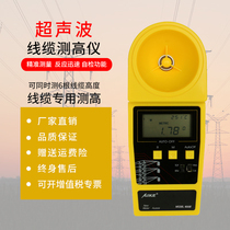 AIKE Ultrasonic cable altimeter 6000E high precision industrial height measuring instrument Overhead line rangefinder