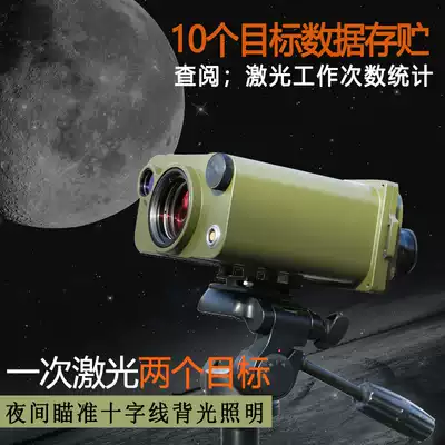 Laser rangefinder Remote 5km 20km Telescope measuring instrument 3km Military quality ranging laser instrument