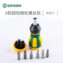 The WDA screwknife set 6 ultra short - range ratchet screwdriver set radish head screwdriver magnetic 09348
