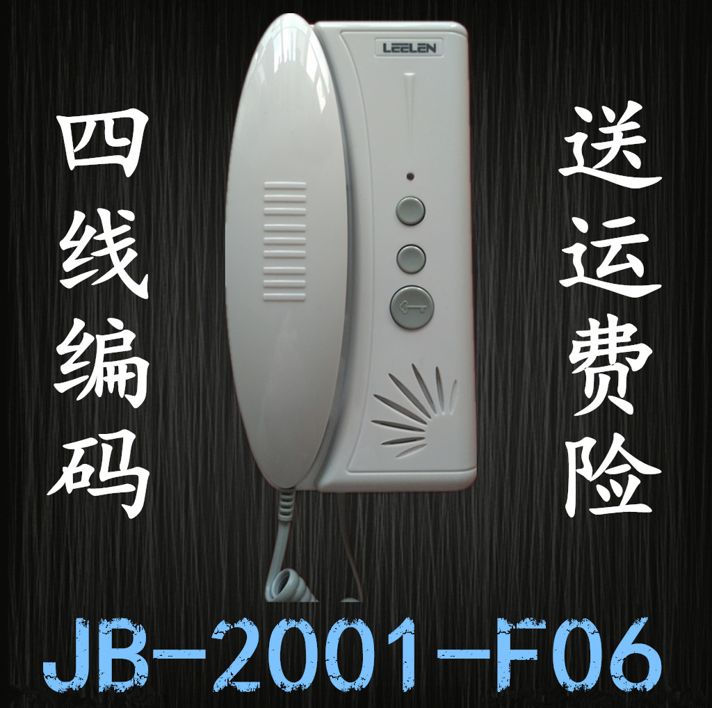 Liilin Building Talkback Non-visual Coding Extension Telephone 2001-F06 Access Doorbell Direct