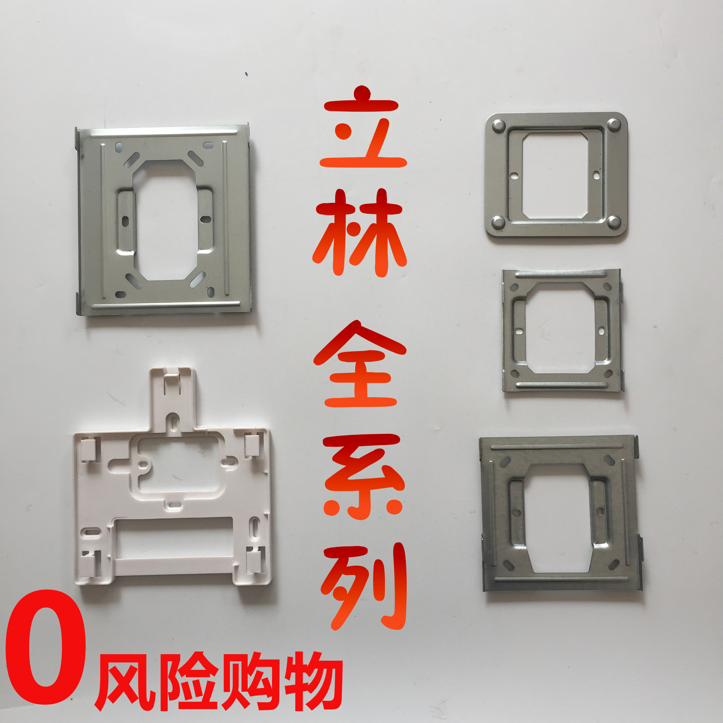 Liilin Videophone Hanging Board Building Talkback Visible Doorbell Hanging hanging board wall Rack Iron sheet V26V21