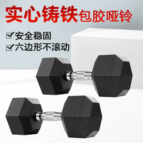 Dumbbell men fitness household with rubber solid cast iron small dumbbell training arm muscle lady hexagonal albell students