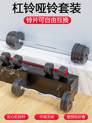 taobao agent Weightlifting barbell men's fitness home bench press squat