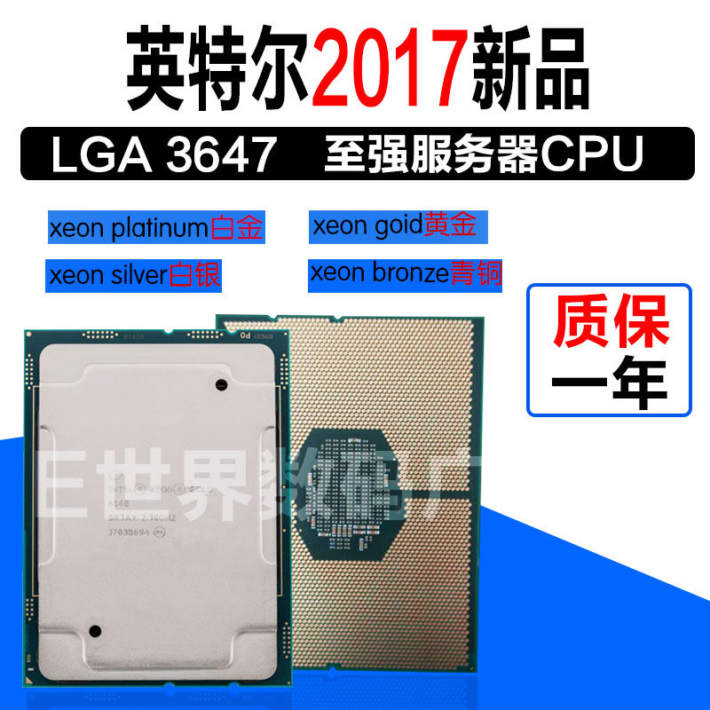 Xeon Gold Gold 6128 6 core 3 4G CPU LGA3647 Purley Xeon two-way server