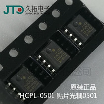 SMD optocoupler 501 optocoupler 0501 chip HCPL-0501 SOP SMD AVAGO brand new original import