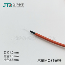 MOST Automotive plastic optical fiber Multimedia CD optical fiber cable High temperature resistant PA optical fiber