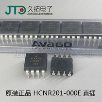 Anhua high optocoupler HCNR201 HCNR201-000 DIP in-line AVAGO brand new original