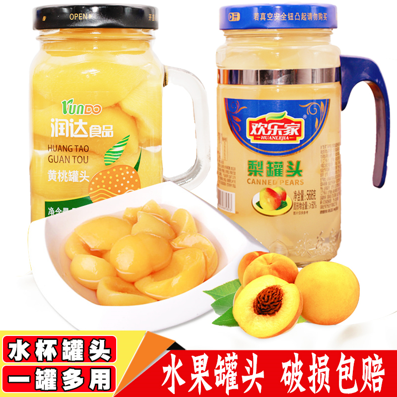 Fresh yellow peach canned fruit 4 cans*528g full case glass bottle canned baked fruit snack dessert