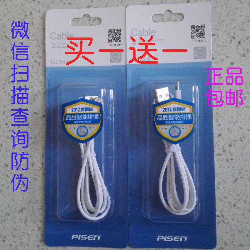 Pinsheng is suitable for Apple iphone5s6splus7ipad4 zinc alloy fast charging data cable buy one get one free