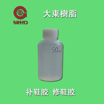 Dadong resin 95N polyurethane glue PU adhesive shoe glue Shoe repair glue shoe repair glue Leather shoes sports shoes strong environmental protection