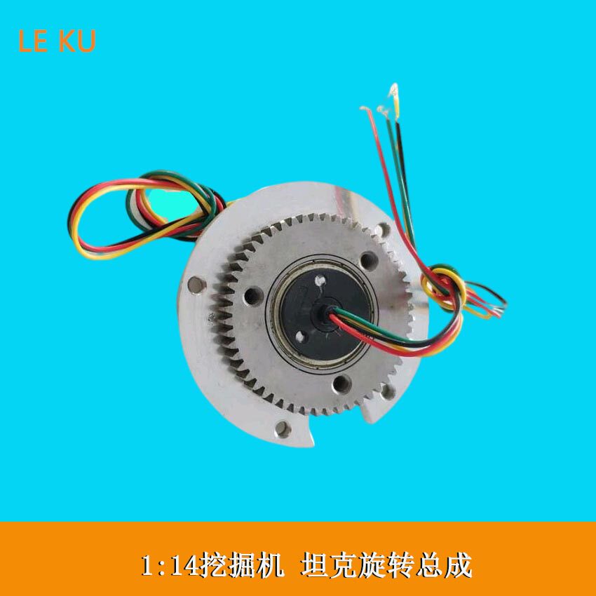 Excavator tank rotating rotary gear assembly with 5A electric slip ring