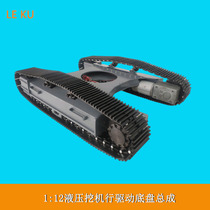 1:12 hydraulic excavator high-power chassis drive climbing car tank track assembly 12V 24V DIY
