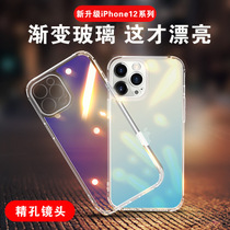 Apple 12 gradient color phone case for iPhone12pro Ultra-thin XR transparent X Apple 12mini glass case