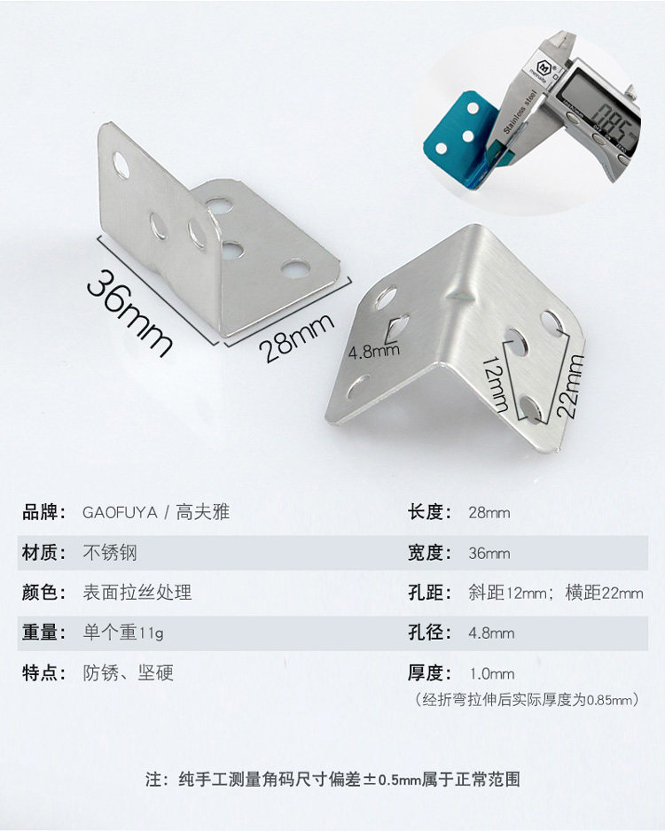  不锈钢角码新详情_10.jpg