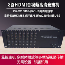 8-way HD HDMI optical transmitter and receiver hdmi turn fiber extender monitor host HDMI fiber transceiver 1080P