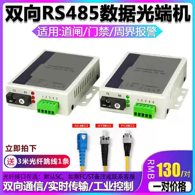 1-way two-way 485 Data optical transceiver RS485 Optical Fiber Extender ring network 485 Data optical transceiver industrial serial port