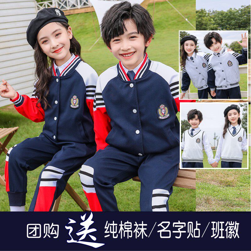First grade primary school students class uniforms baseball kindergarten school uniforms spring and autumn, three sets of college wind 21 new Korean version ash
