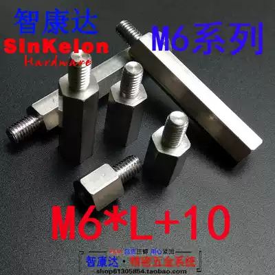 304 stainless steel hexagonal terminal block Isolation column Yin and yang stud single-pass internal and external teeth M6*L 10 spot