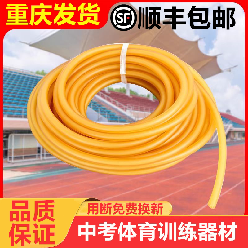 Middle School Students' Strength Training Latex Tube 3060 for Girls, 3070 for Boys, 10m Whole Piece Fitness High-Elasticity Resistance Band