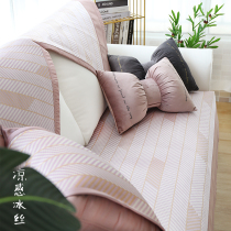 Climbing home summer ice silk sofa cushion simple non-slip mat cool sofa cover cover towel customized custom