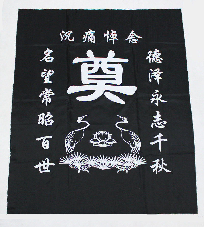 Funeral supplies mourning hall cloth funeral mourning hall cloth supplies mourning hall decoration wholesale twenty sheets