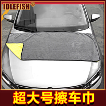 Special towel for car wiping cloth double-sided thickening car washing glass large towel cleaning cloth absorbent without losing hair